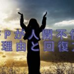INFP　人間不信　アイコン
